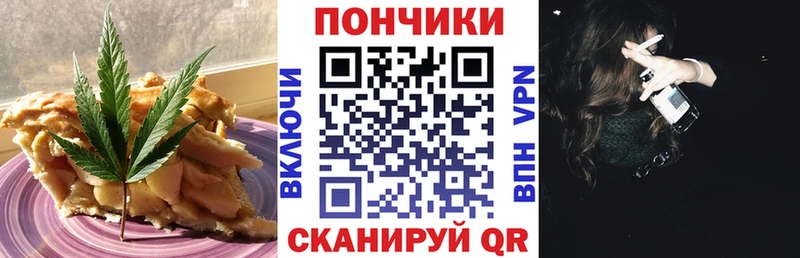 Печенье с ТГК марихуана Багратионовск
