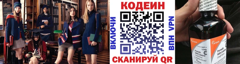 закладки  Багратионовск  МЕГА как войти  Кодеин Purple Drank 