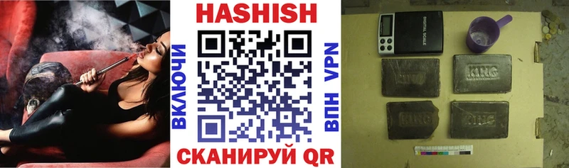 Гашиш хэш  Багратионовск 