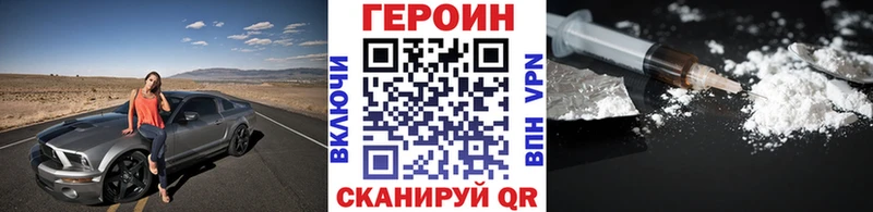 ГЕРОИН белый  где купить наркотик  нарко площадка телеграм  Багратионовск 
