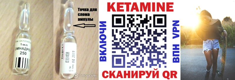 наркота  Багратионовск  КЕТАМИН VHQ 