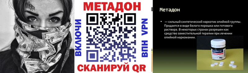 купить  сайты  Багратионовск  Метадон кристалл 
